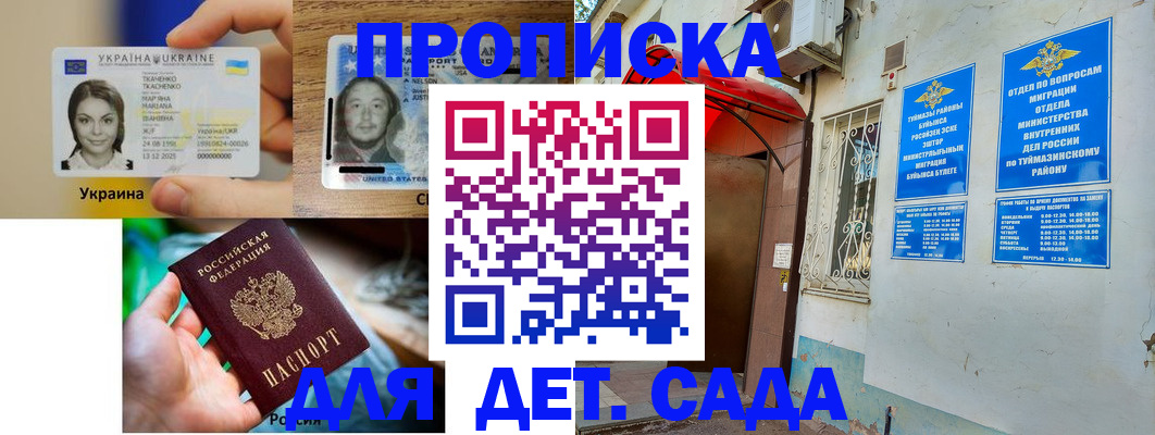 временная регистрация гарантия в Арзамасе