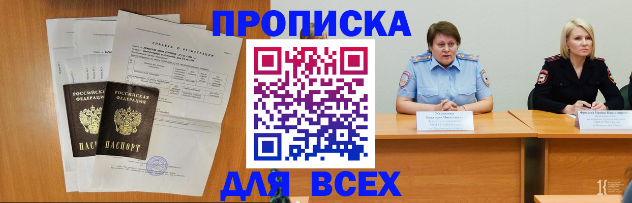 временная регистрация собственник в Арзамасе